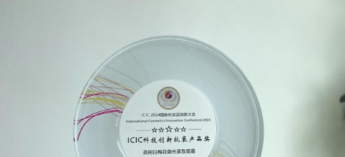 英树白梅花面霜荣获2024年“ICIC科技创新抗衰产品奖”