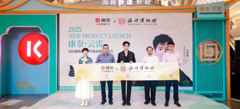 舒适户外新主张 | 康奈·云雷征途户外鞋新品全国首发 付辛博与你共启征途之“履