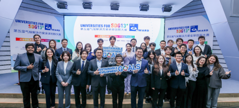 凝聚青年力量，智启绿色未来  保乐力加中国连续助力五届气候解决方案全球创新大赛