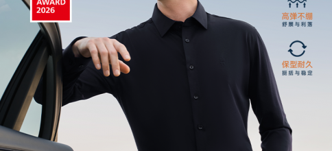 欧定头等舱高弹衬衫荣获2026年iF设计奖 春夏新品发布再添从容之选