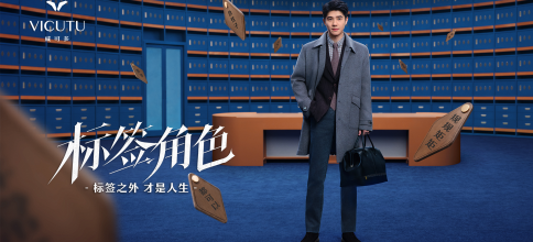 撕掉标签，解锁多元人生：跟随刘昊然，在VICUTU《标签角色》中勇敢突围