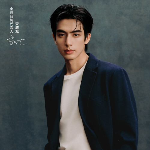 GANT宣布宋威龙出任全球品牌代言人 ——以传承之名，探索经典的当代表达