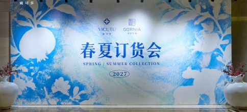 拒绝紧绷，正装亦可松弛｜VICUTU 2027 春夏新品首发